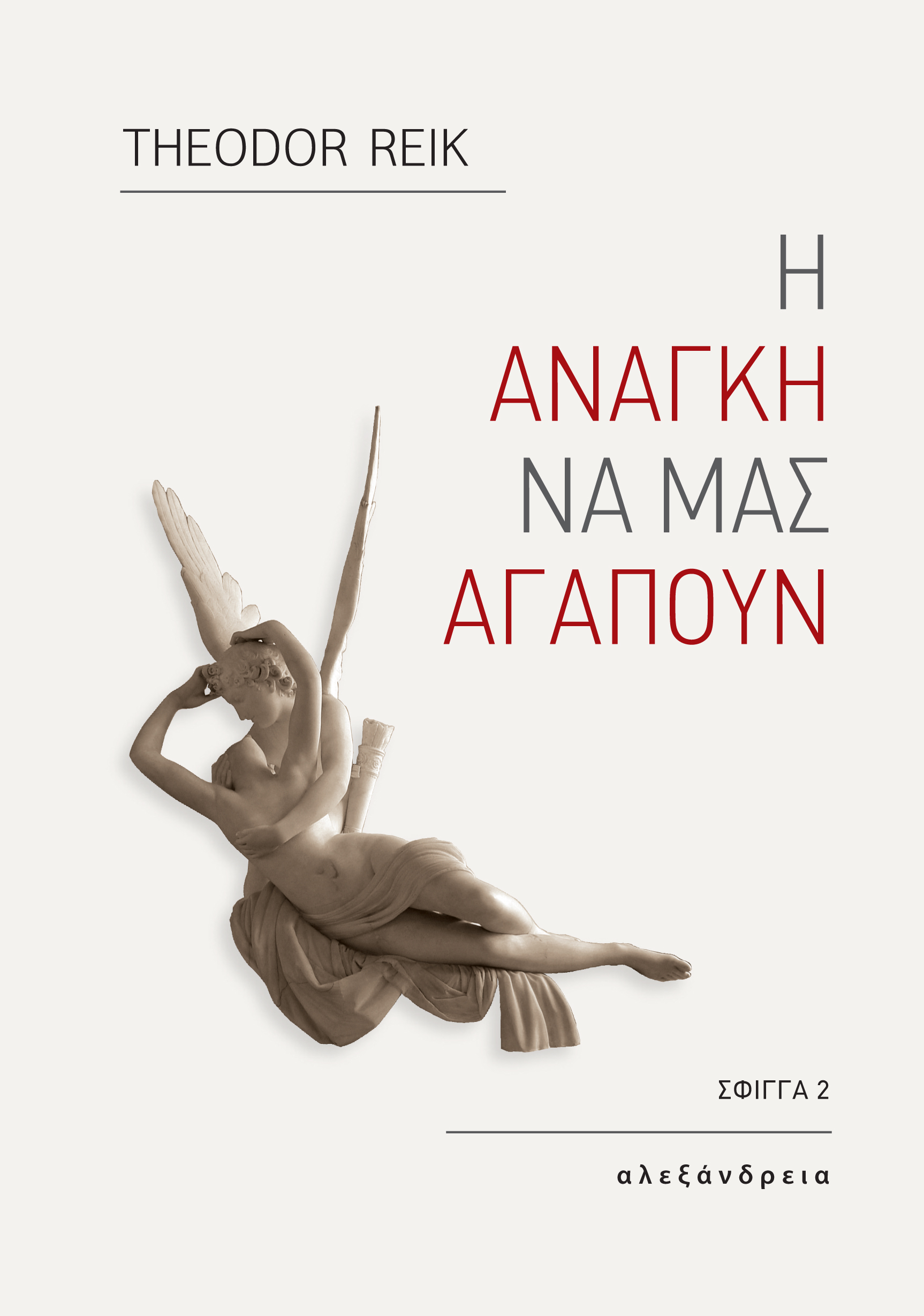 Η αγάπη, ένας «τόπος» όπου πάντα επιστρέφουμε-3