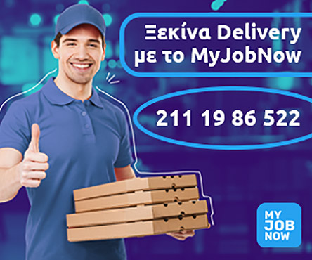 Κορωνοϊός και delivery: μια δύσκολη εξίσωση ή μια μεγάλη ευκαιρία;-1
