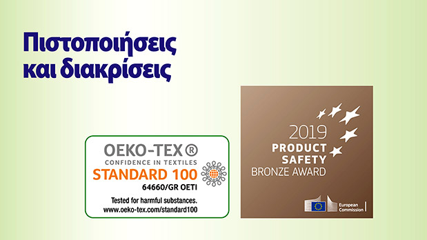 ΜΕΓΑ προϊόντα ατομικής υγιεινής Α.Ε-3