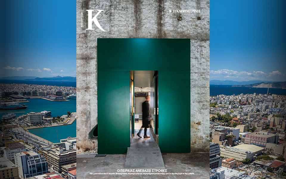 Στο “Κ” / “ΤΑΞΙΔΙΑ”, αυτή την Κυριακή, ο Πειραιάς ανεβάζει στροφές!-1