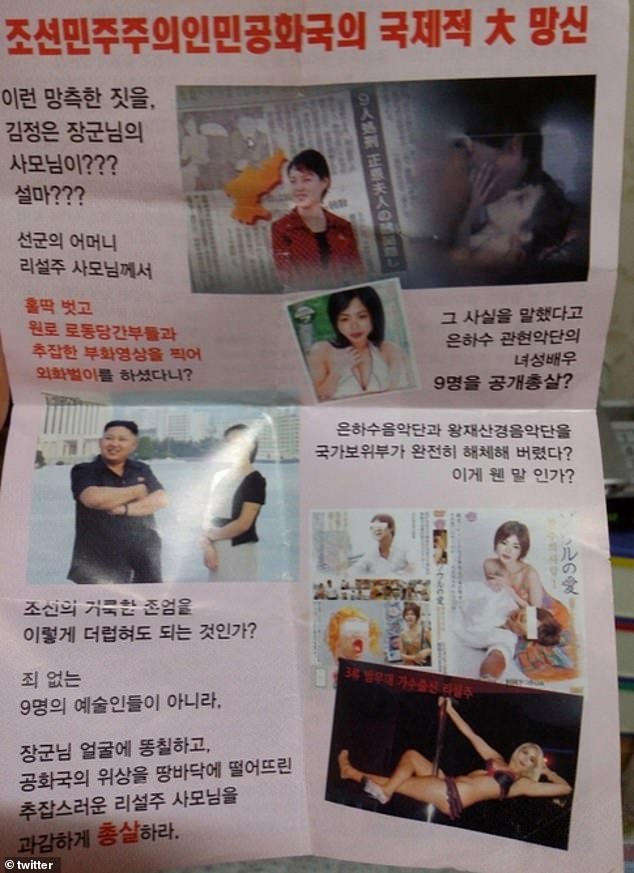 Οι «βρώμικες» φωτογραφίες της συζύγου του Κιμ που οδήγησαν στην ανατίναξη του γραφείου διασύνδεσης (φωτογραφίες)-1