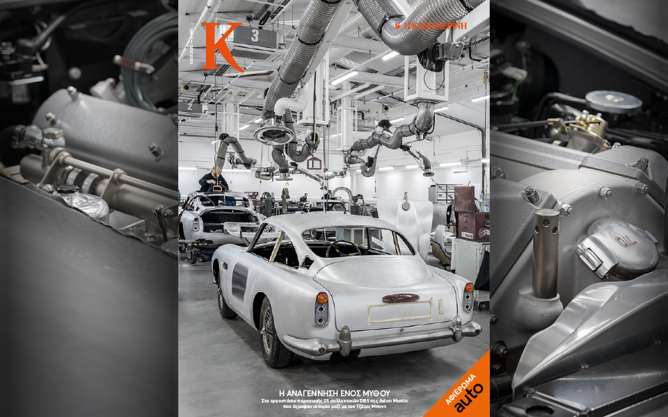 Το “Κ” / “ΤΑΞΙΔΙΑ”, αυτή την Κυριακή, είναι γεμάτο αυτοκίνητο!-1