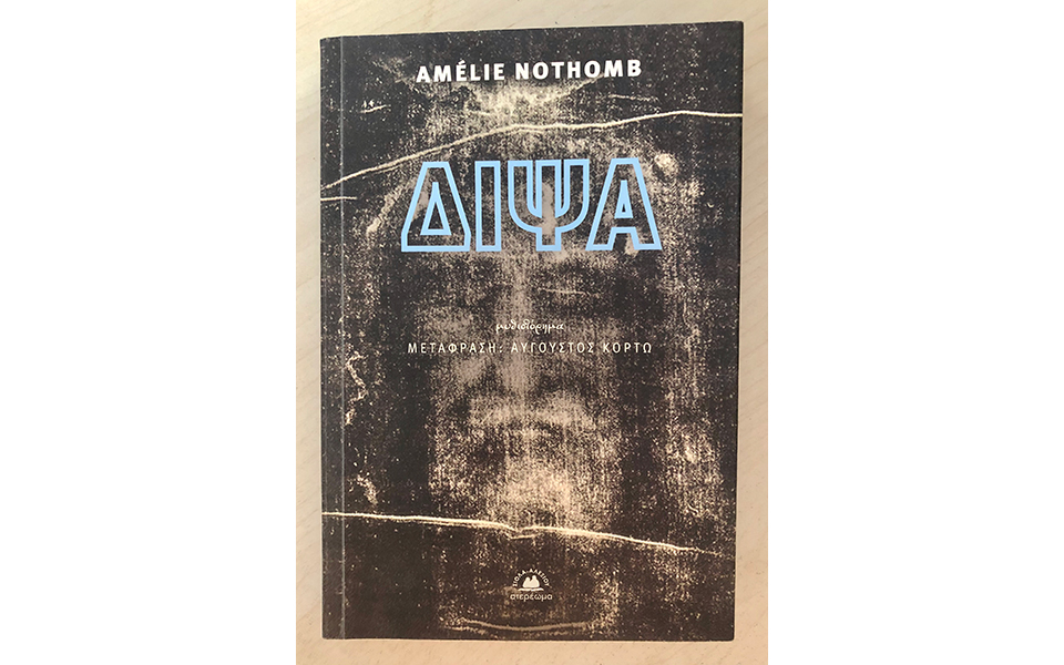 Ο σταυρός είναι τα όρια του εαυτού μας-1