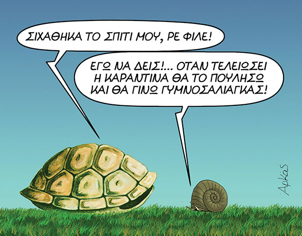 Το Ιδρυμα Κυδωνιέως στην Ανδρο φιλοξενεί γελοιογραφίες του Αρκά φέτος το καλοκαίρι-3