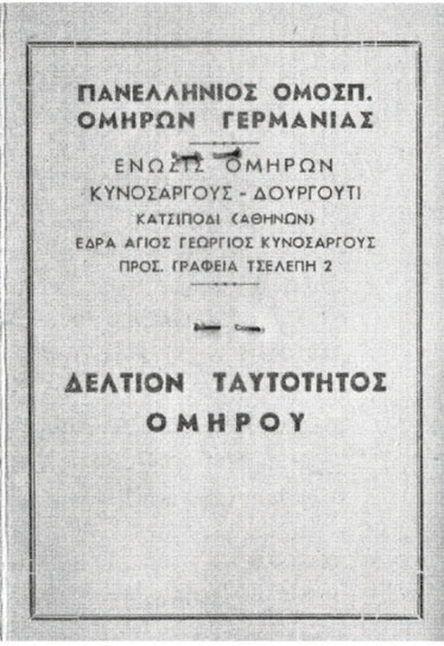 Ολες οι μαρτυρίες με συντάραξαν-3