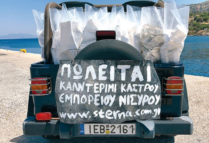 Ενας εικαστικός μοιράζεται την κρυφή μαγεία της Νισύρου-3