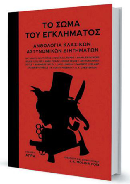 Μια αλήθεια κρυμμένη και άπιαστη-1