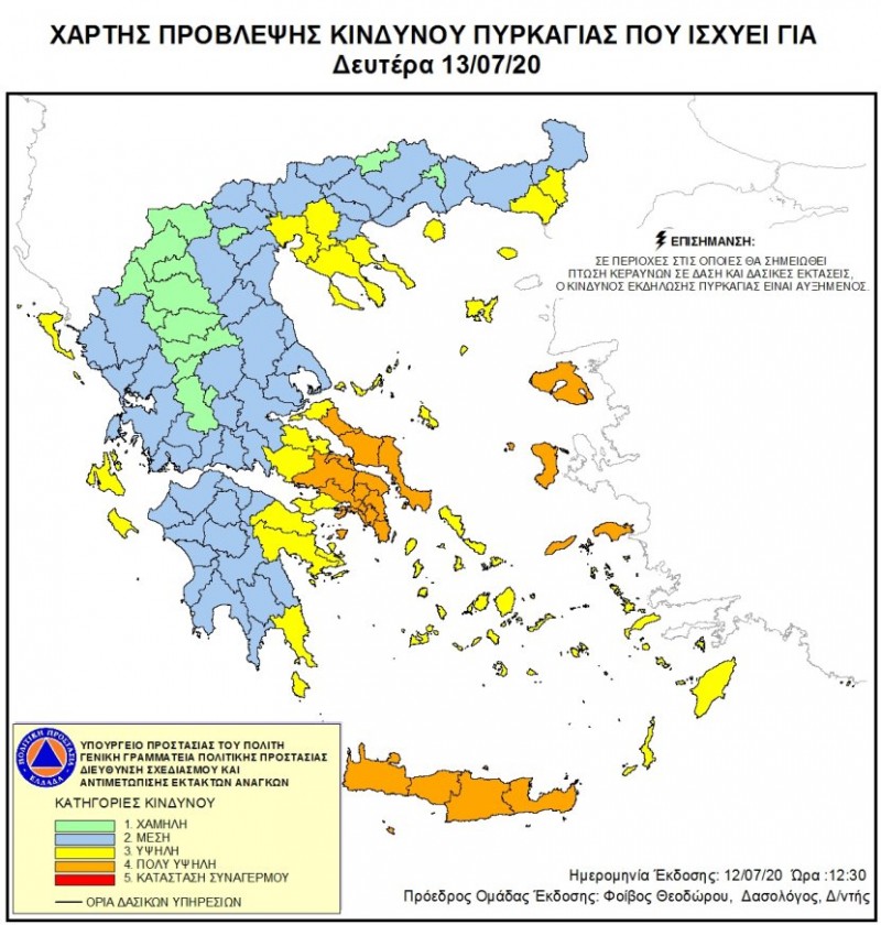 Στο «κόκκινο» και σήμερα ο κίνδυνος πυρκαγιάς-1