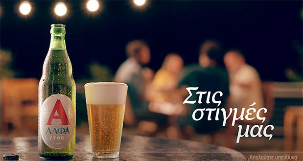 Η ασφάλεια της οικειότητας στις καλοκαιρινές διακοπές-1