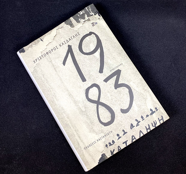 Η απόλυτη αναγνωστική εμπειρία-1