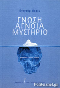 Το μεγαλείο που μας υπερβαίνει-1