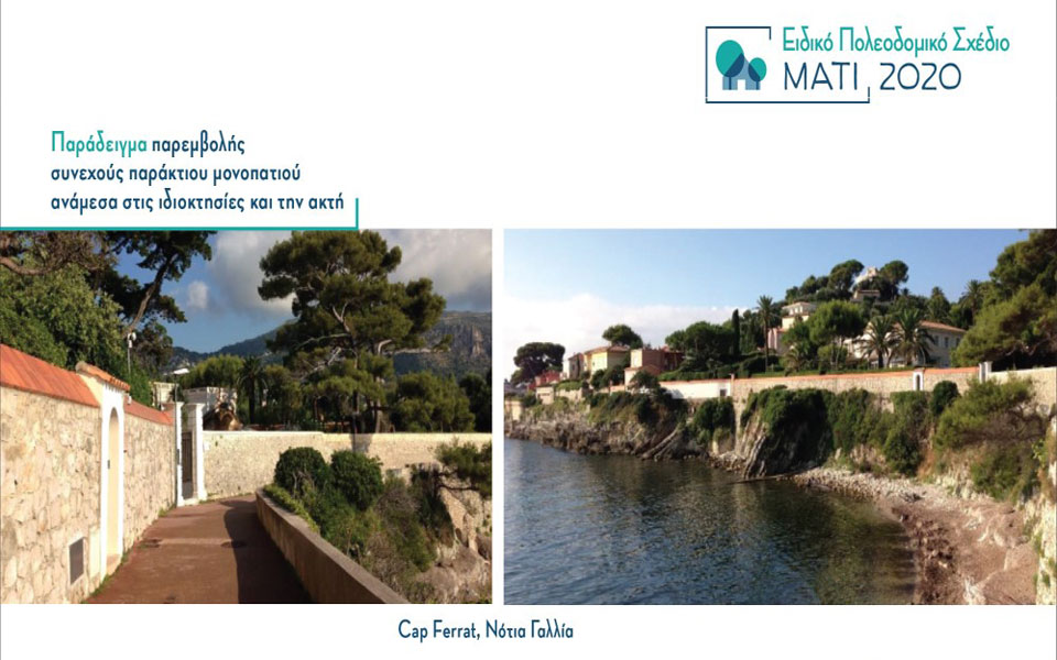 Το Μάτι αλλάζει πρόσωπο – Τι περιλαμβάνει το Ειδικό Πολεοδομικό Σχέδιο (φωτογραφίες)-2