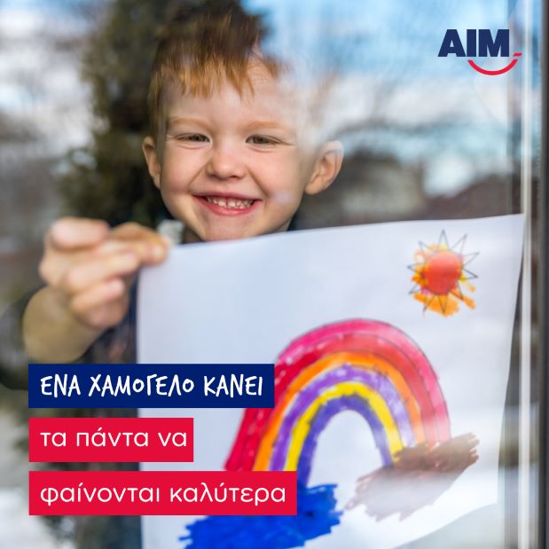 «Κάθε χαμόγελο μετράει»: η κοινωνική δράση της AIM-1