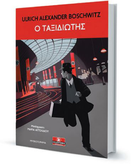 Μια ιστορία «χαμένη» στα βάθη του Ατλαντικού-2