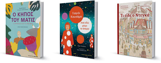 Πιο λίγα, αλλά το ίδιο ποιοτικά βιβλία-2