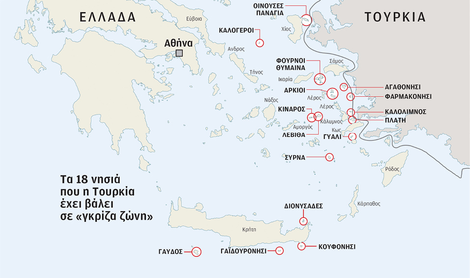 «ΕΛΛΗΝΟΤΟΥΡΚΙΚΕΣ ΣΧΕΣΕΙΣ», 60 χάρτες και αλφαβητάρι όρων σε μια έκδοση, αυτή την Κυριακή με την Καθημερινή-2