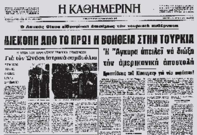 Αμερικανικό εμπάργκο όπλων στην Τουρκία-4