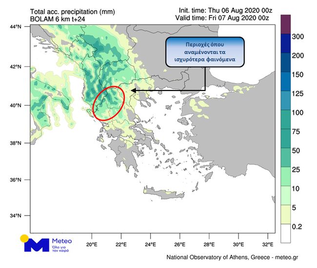 Βροχές και καταιγίδες φέρνει η κακοκαιρία «Θάλεια»-1