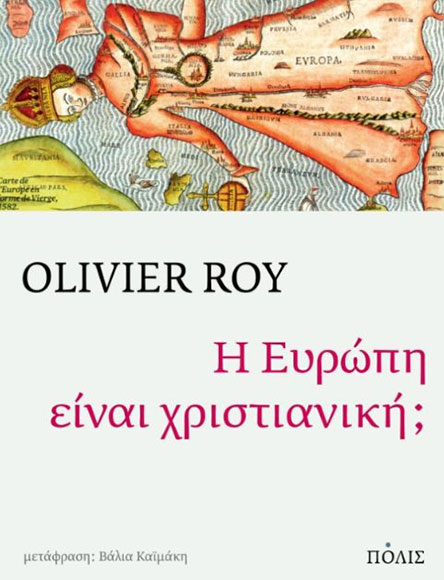 Πολιτισμός, πίστη και ταυτότητες-1