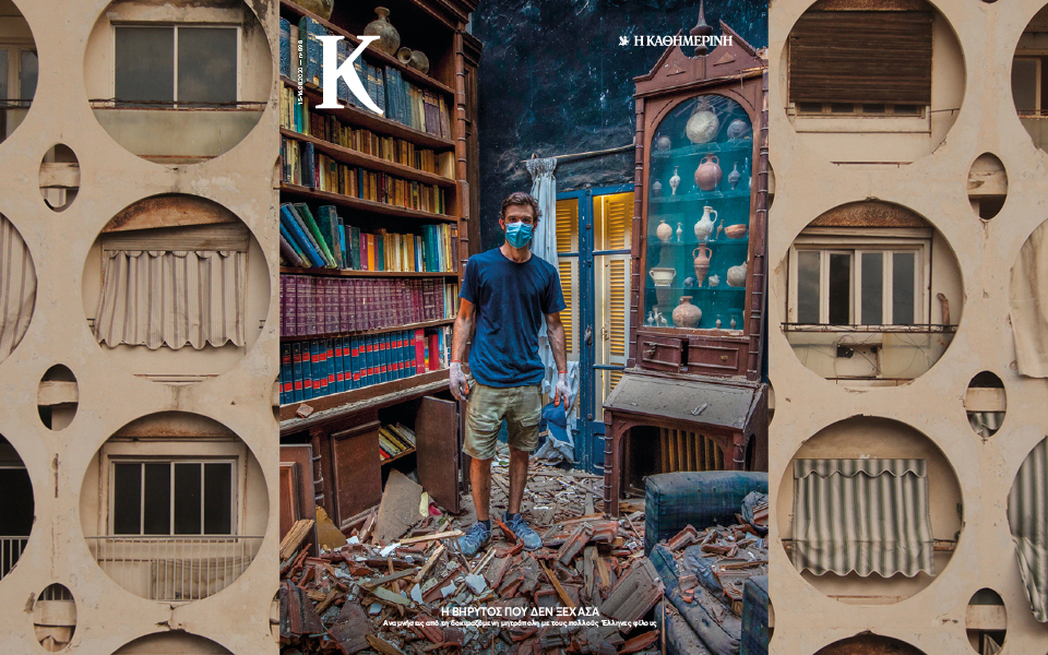 «ΚΑΠΑ» / «ΤΑΞΙΔΙΑ», σήμερα με την Καθημερινή, η Βηρυτός που αγαπήσαμε, η Βηρυτός που δεν θα ξεχάσουμε-1