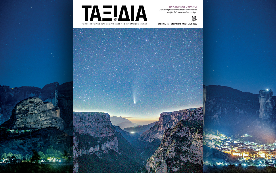 «ΚΑΠΑ» / «ΤΑΞΙΔΙΑ», σήμερα με την Καθημερινή, η Βηρυτός που αγαπήσαμε, η Βηρυτός που δεν θα ξεχάσουμε-8