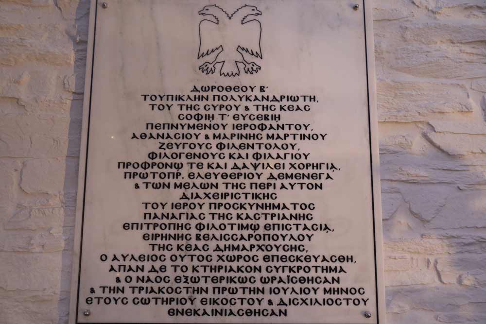 Ο Δήμος Κέας ανακήρυξε επίτιμο δημότη τον εφοπλιστή Αθανάσιο Μαρτίνο για την προσφορά του-3