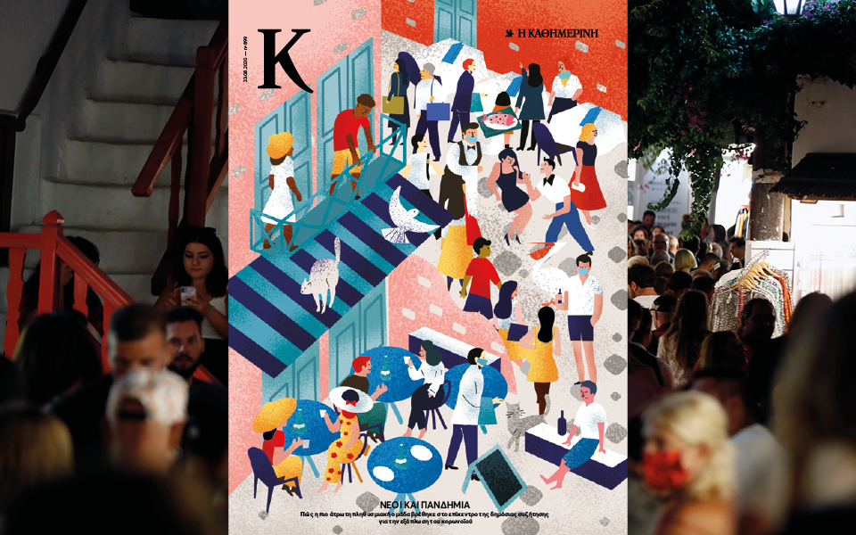 «ΚΑΠΑ» / «ΤΑΞΙΔΙΑ», αυτή την Κυριακή, αφιέρωμα στο μεγάλο θέμα των ημερών, τη σχέση των νέων με την έξαρση της πανδημίας-1