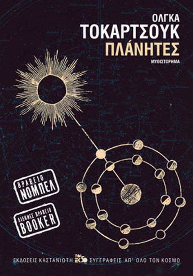 Οταν η ψυχή δίνει νόημα στη στιγμή-1