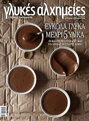 Εύκολα γλυκά μέχρι 5 υλικά!-5