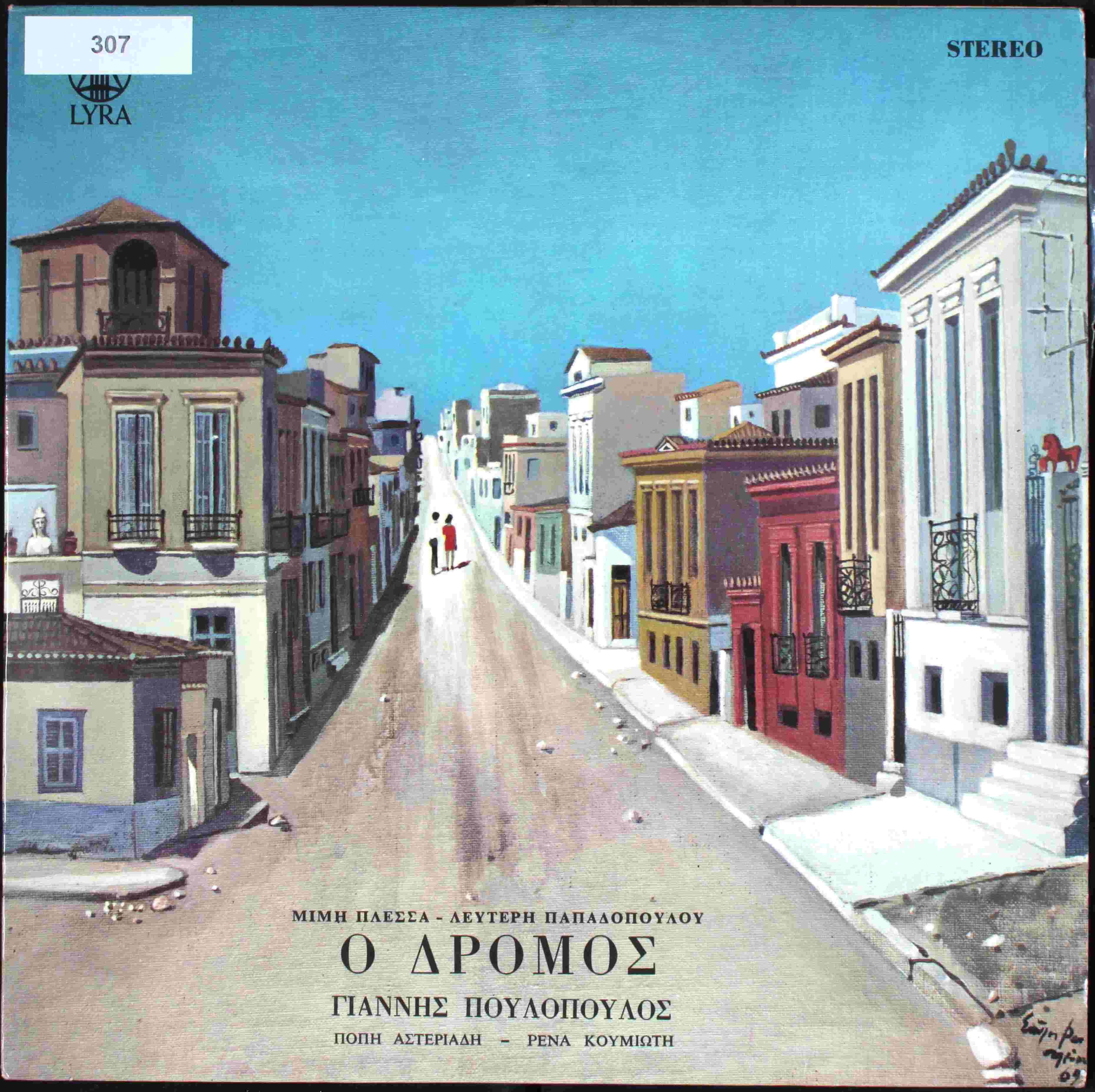 Ο μοναχικός του λαϊκού τραγουδιού-2