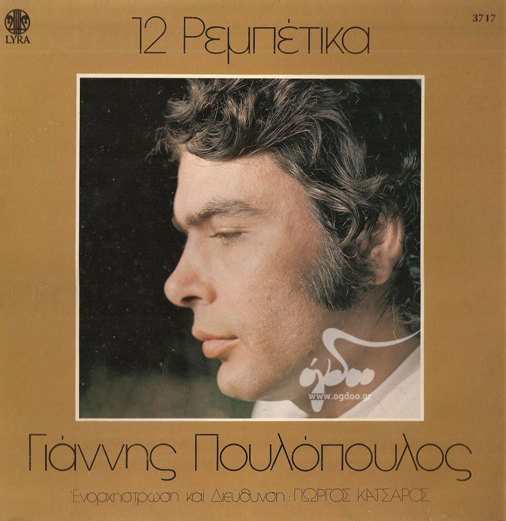 Ο μοναχικός του λαϊκού τραγουδιού-5