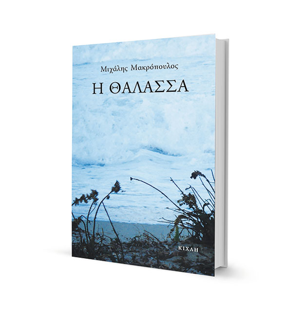 Η επόμενη μέρα της καταστροφής-1