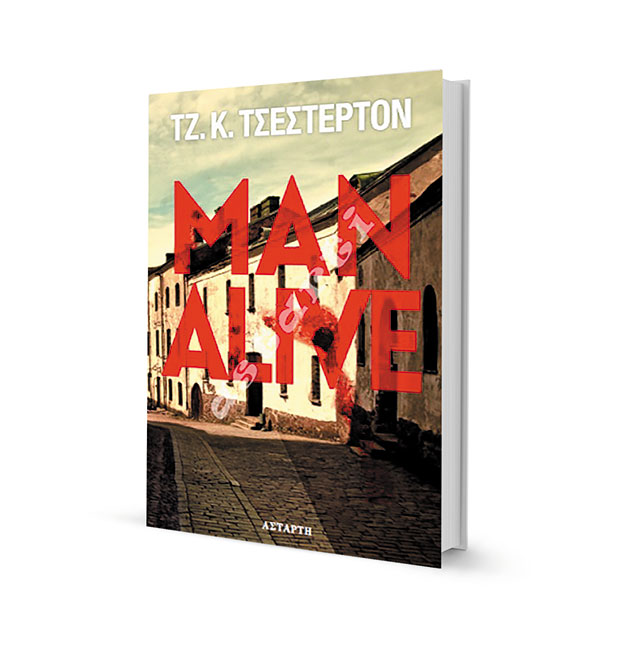 Αθώος Σμιθ, ο «άνεμος» που καταφθάνει…-1