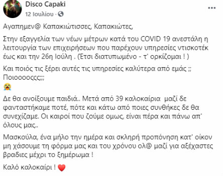 Eπίδαυρος: Το χωριό που «νίκησε» τον κορωνοϊό μέσα στο καλοκαίρι-1