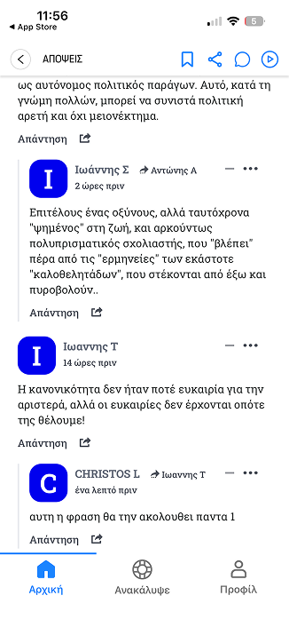 Γίνε μέρος της συζήτησης