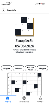 Γρίφοι & Παιχνίδια