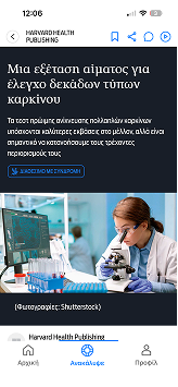 Απεριόριστη πρόσβαση