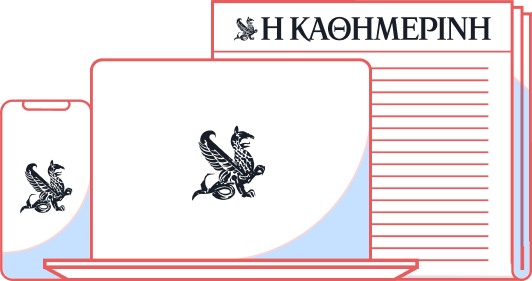 Kathimerini.gr και έντυπη έκδοση