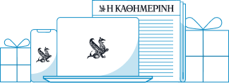 Kathimerini.gr και έντυπη έκδοση