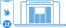 Kathimerini.gr