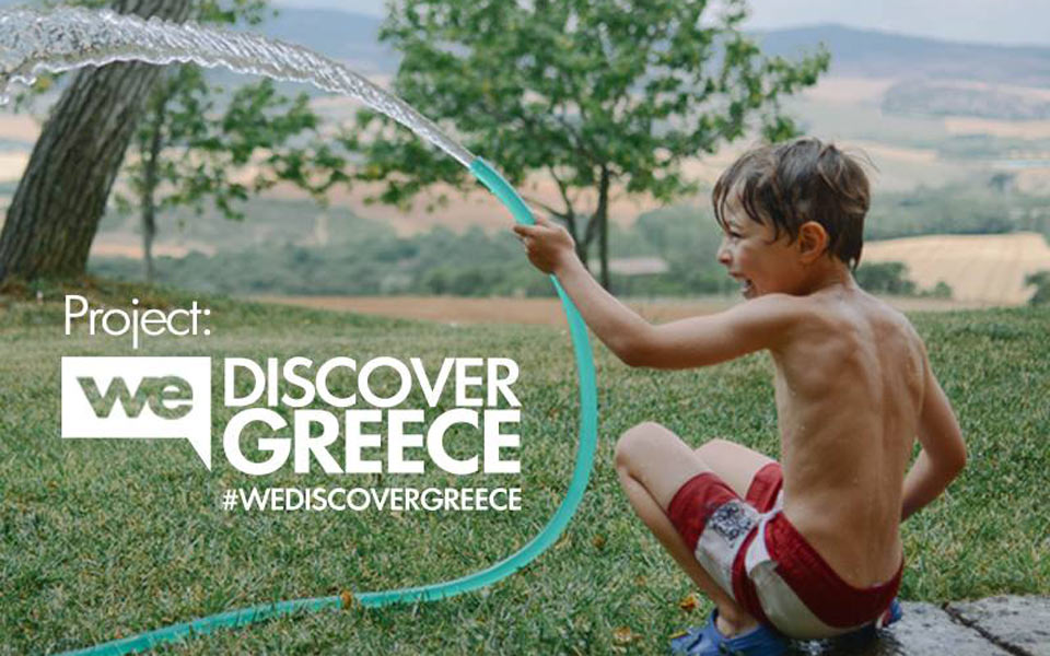 ανακαλύπτουμε-την-ελλάδα-2003112
