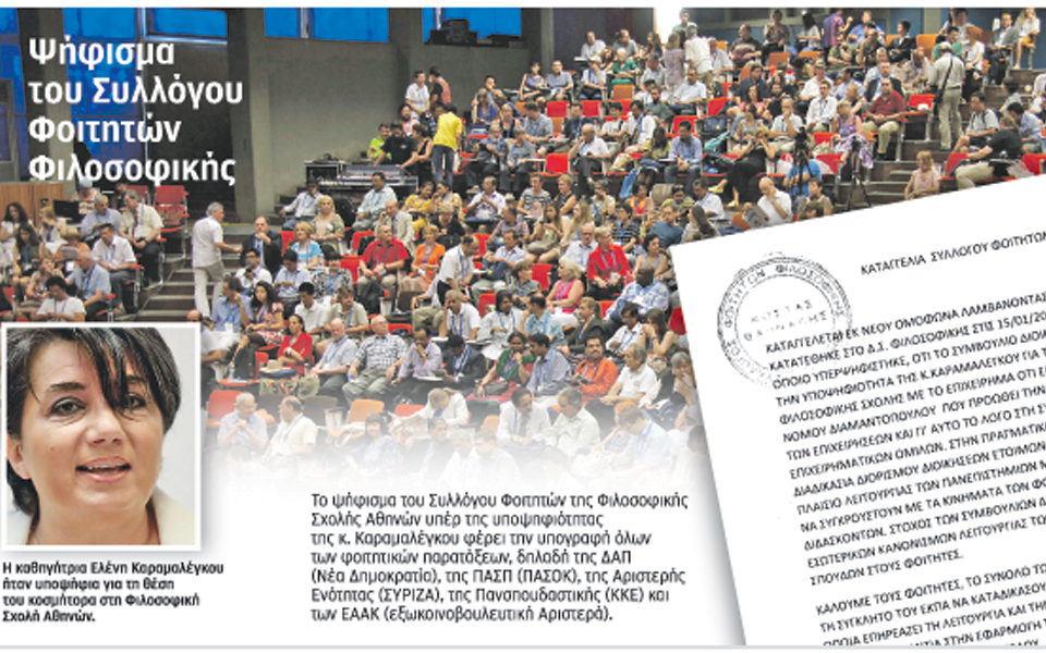 επιτέλους-οι-φοιτητικές-παρατάξεις-σ-2001679