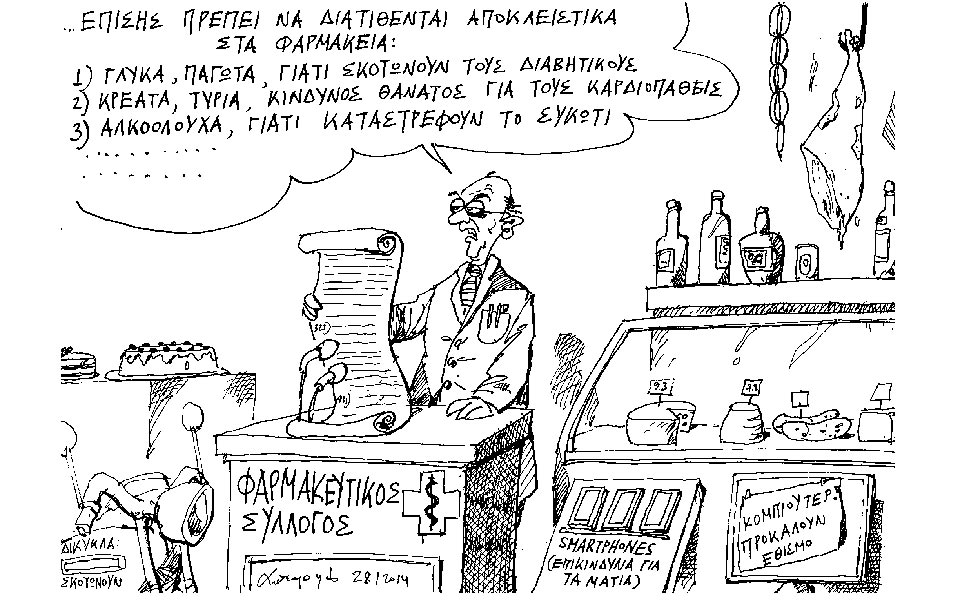 σκίτσο-του-ανδρέα-πετρουλάκη-2003701