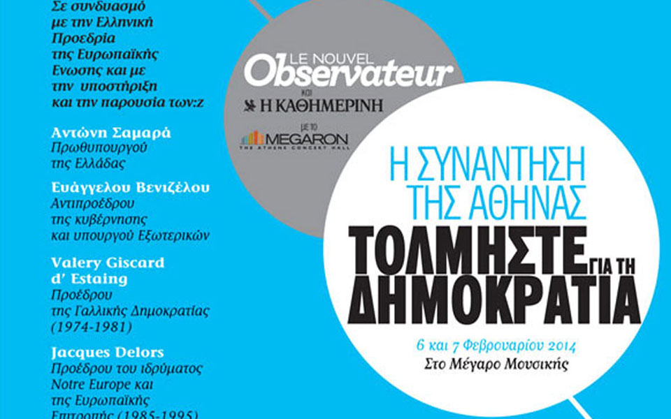 η-συνάντηση-της-αθήνας-το-πρόγραμμα-2002118