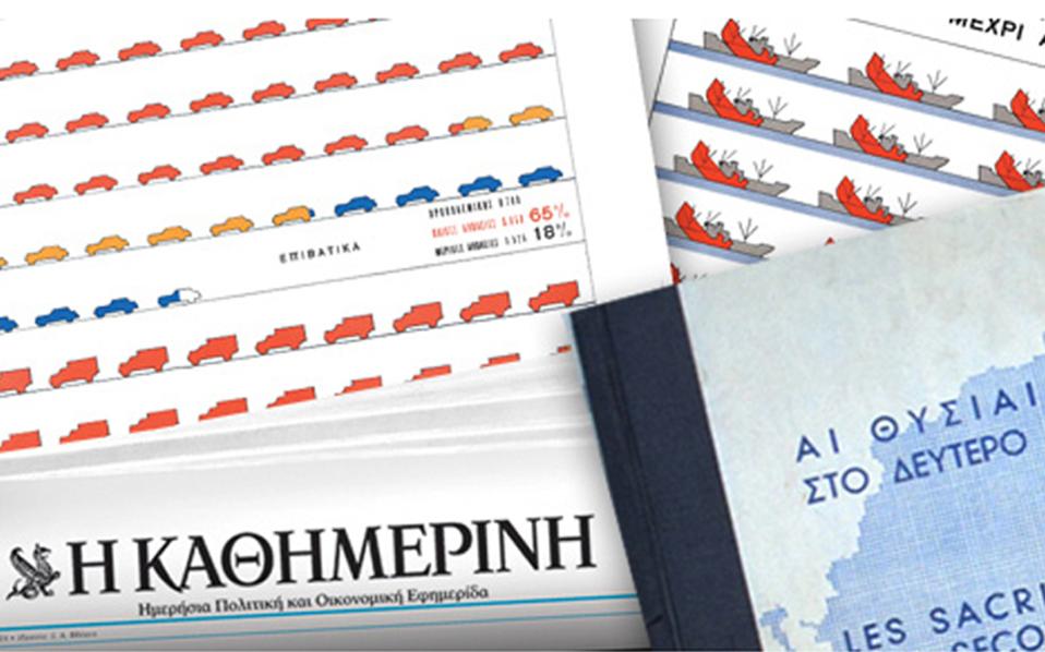αι-θυσίαι-της-ελλάδος-στο-δεύτερο-παγ-2001093