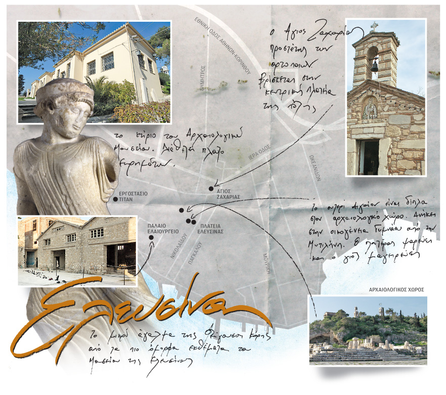 ελευσίνα-2000930