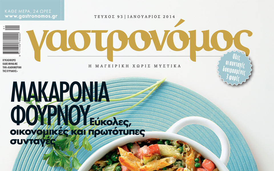 ζυμαρικά-στο-φούρνο-2001305
