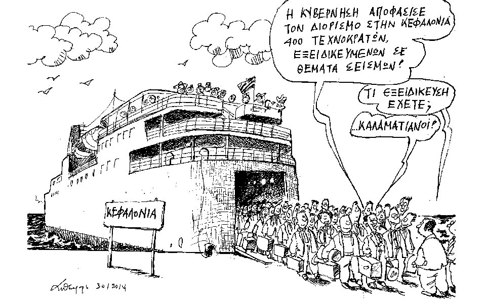 σκίτσο-του-ανδρέα-πετρουλάκη-2004390