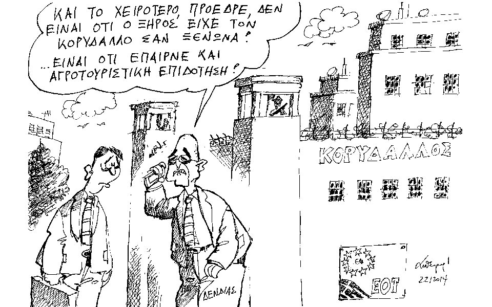 σκίτσο-του-ανδρέα-πετρουλάκη-2002550