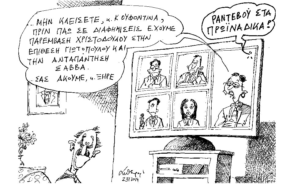 σκίτσο-του-ανδρέα-πετρουλάκη-2002756
